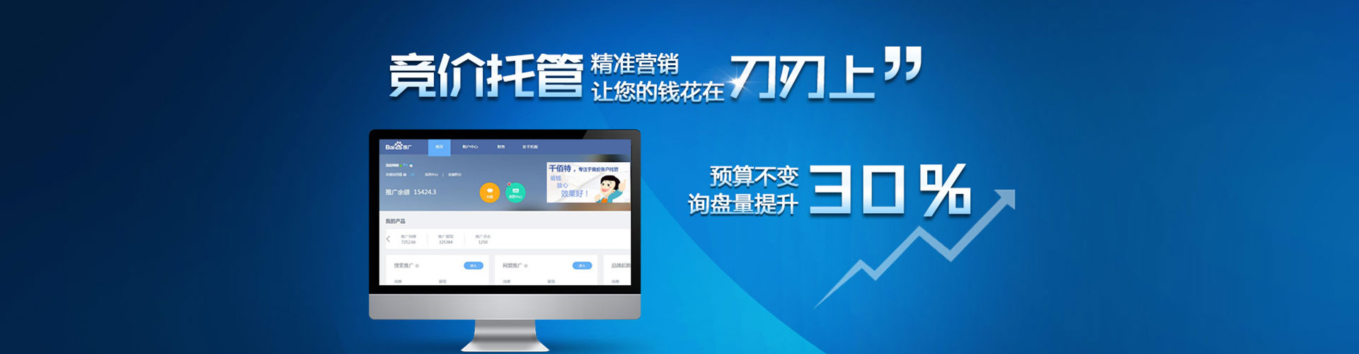 东宝网络推广竞价